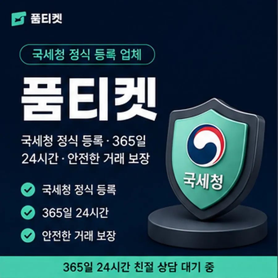 품티켓 스마일캐시 회선의 콘텐츠이용료 한도 어디서 정해지는지 안내 이미지