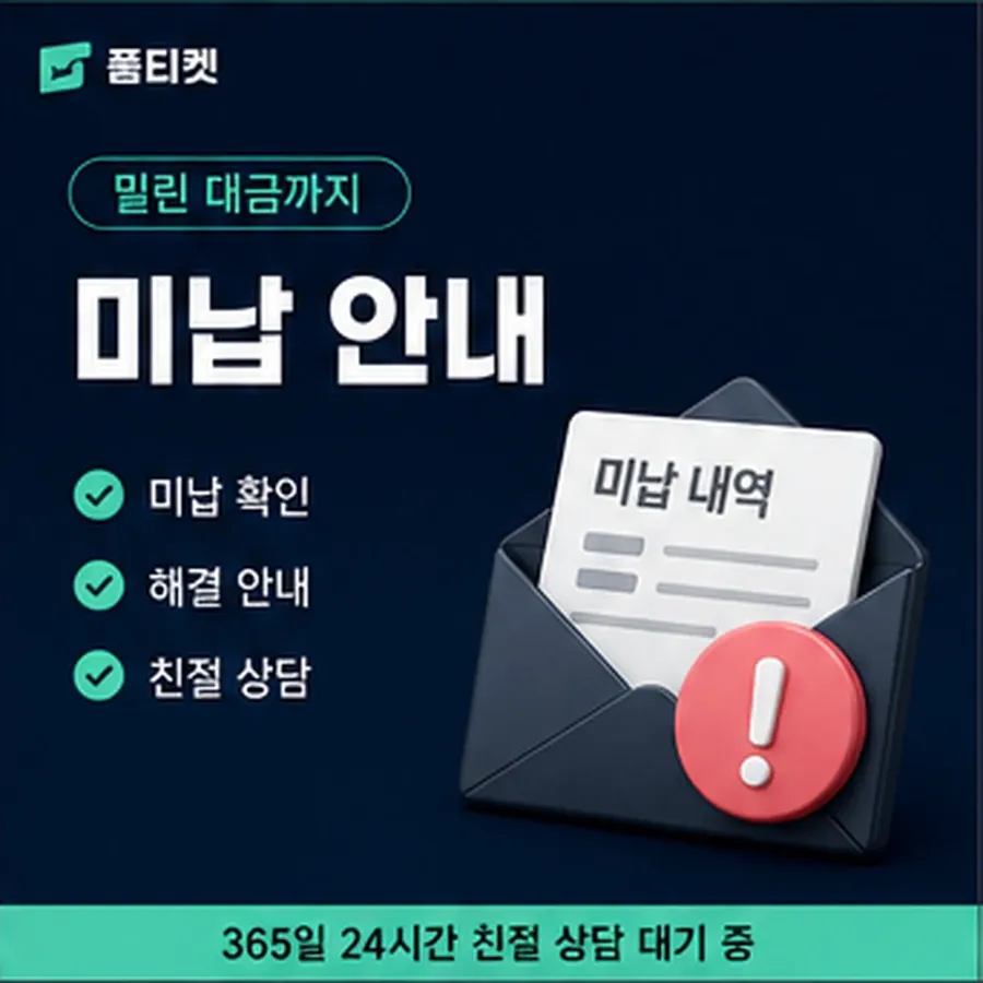 품티켓 스마일캐시 회선의 콘텐츠이용료 한도 올리는 조건 안내 이미지