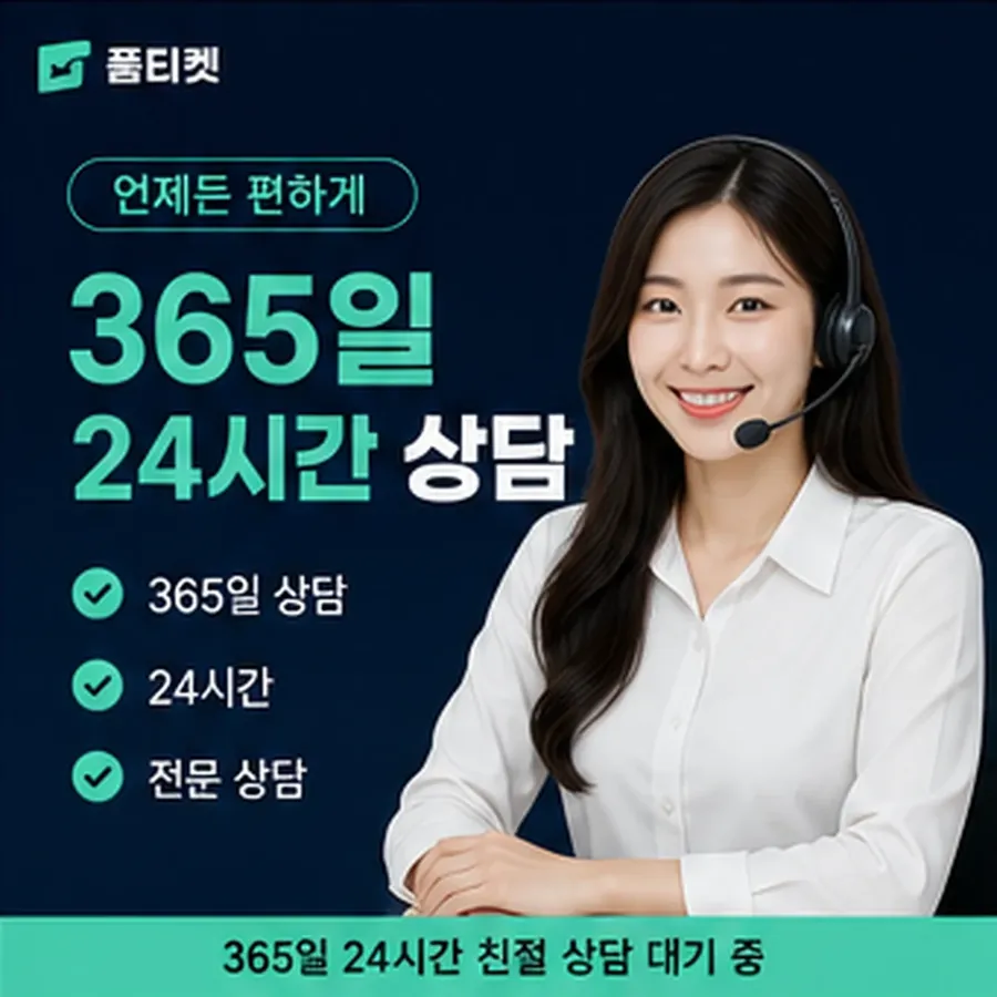 품티켓 스마일캐시 회선의 콘텐츠이용료 한도 열기 전 점검 안내 이미지